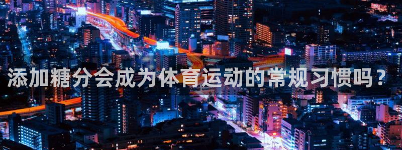 皇冠678体育