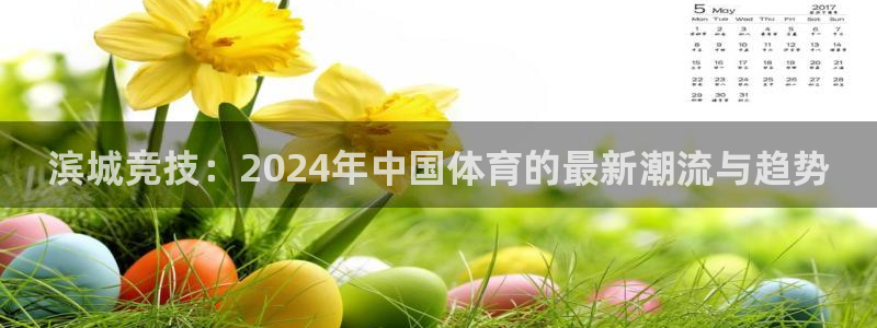 皇冠678体育